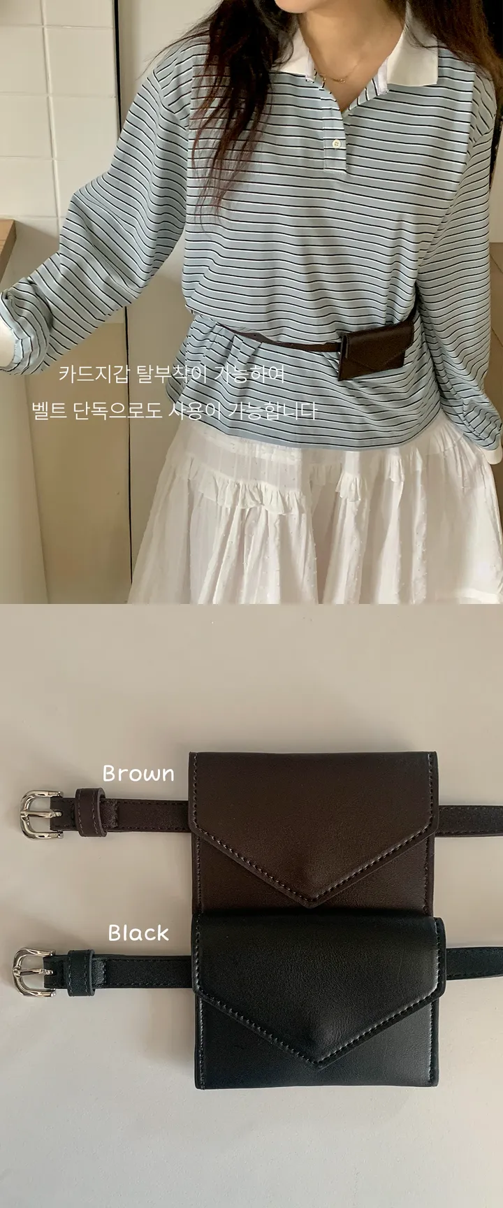 *레이어드필수템/지갑탈부착가능!⭐* 올렌 카드 지갑 벨트 2color 상세 이미지 3