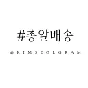 김설