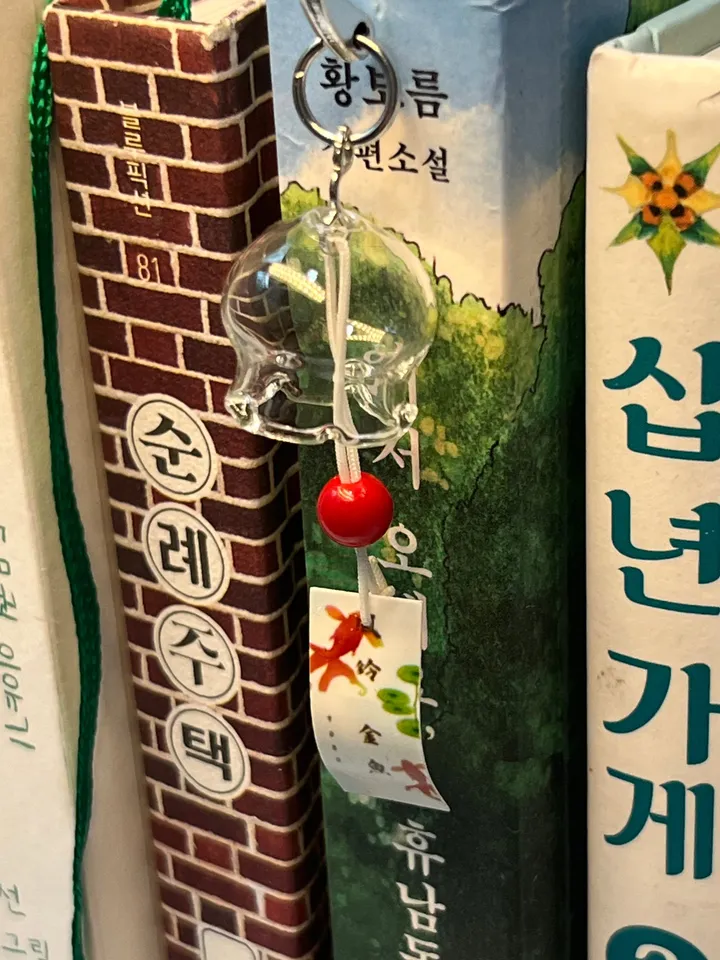 (자체제작) 후우링 풍경 책갈피 금붕어 상세 이미지 4