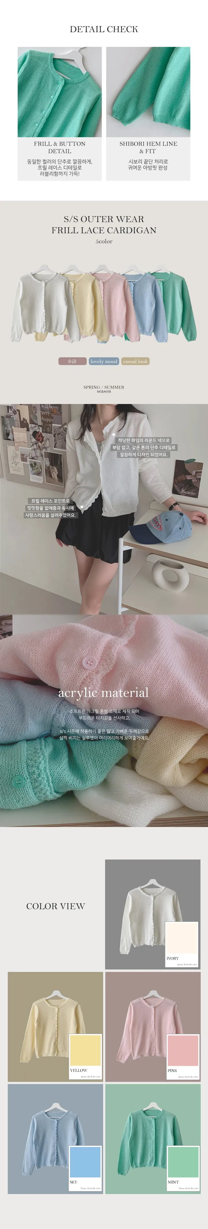 ◈햇빛차단◈저가비교X◈썸머 가디건 시스루 프릴 레이스 라운드 린넨 니트 휴가 긴팔 봄 휴양지 아우터 여름가디건 etc-0991 상세 이미지 3