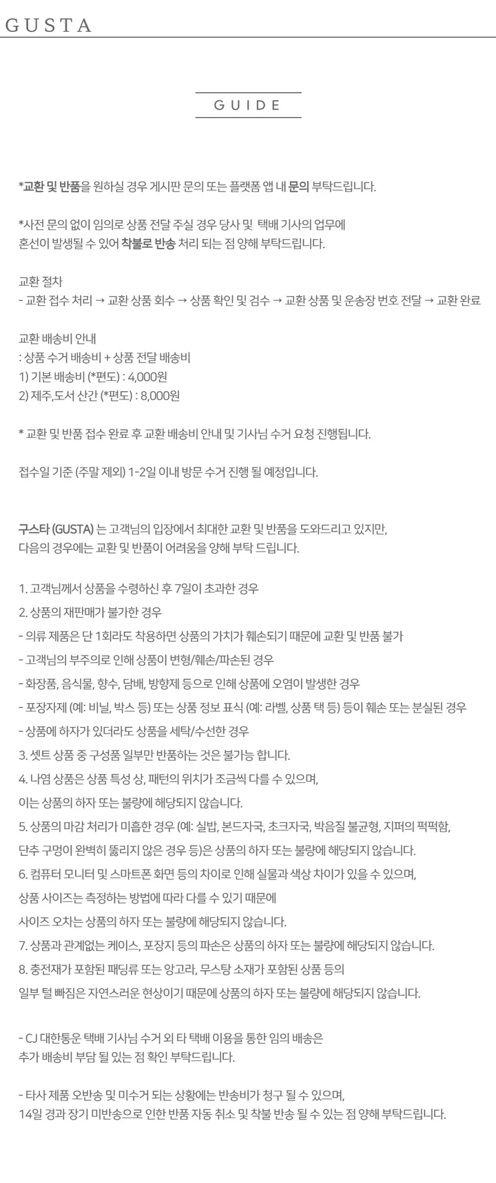 [단품/세트] 루루 카라 스판 골지 긴팔 셔츠 & 플레어 니트 스커트 SET (2color) 상세 이미지 43