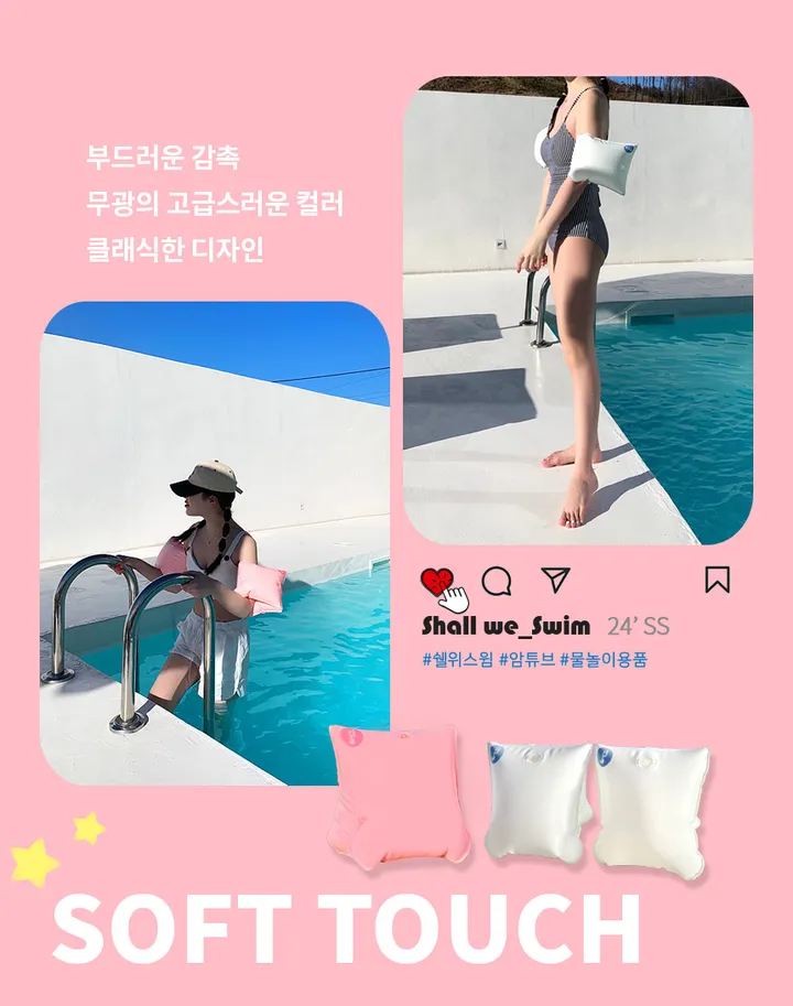 [국내생산]암튜브 암링 팔튜브 성인 어린이 공용 프리미엄 상세 이미지 15