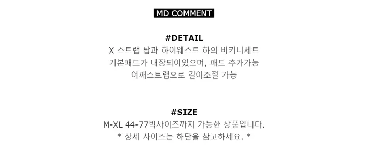 커버업후기증명!첫비키니추천! E컵착용가능 M-XL 글래머 셔링 백리본 X스트랩비키니 하이웨스트비키니 빅사이즈수영복 커버업수영복 상세 이미지 2