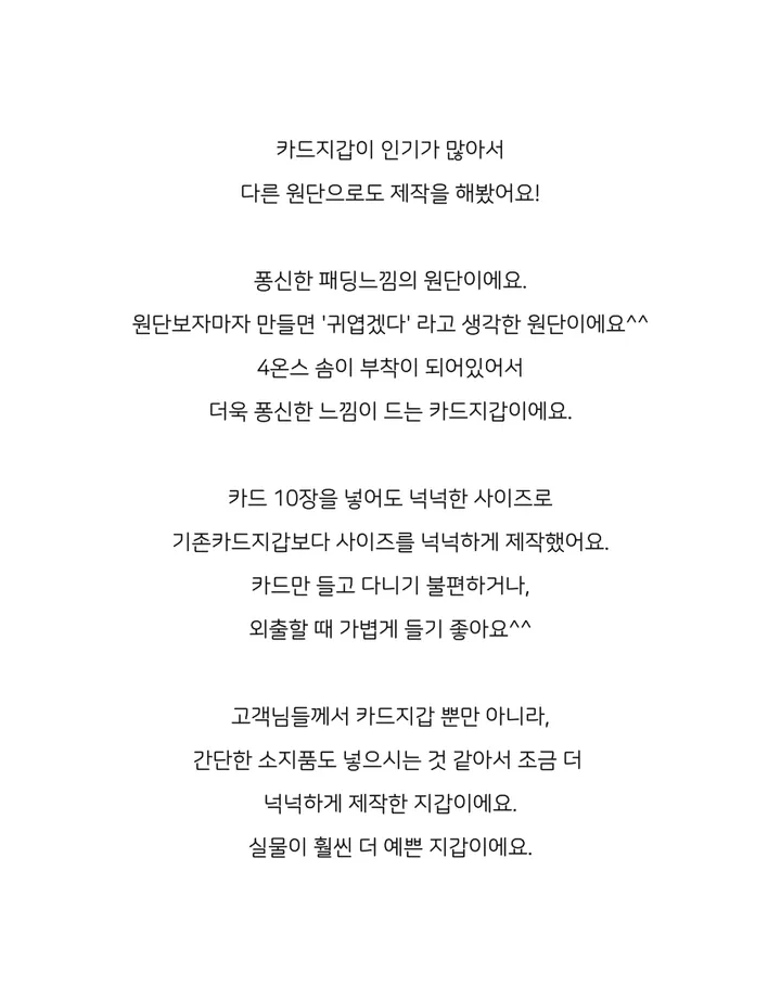 [신상!!!/자체제작] 퐁신 패딩 카드지갑 (3color) 상세 이미지 5