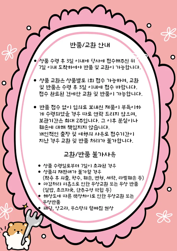 [7 캐릭터] 귀여운 캐릭터 극세사 잠옷 바지 신짱 키치 뽀짜코 쿠롬이 시나몬 피카피카 스퐁지 상세 이미지 9