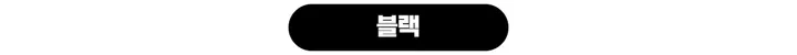 덤블 헤비 양털 패딩 오버핏 투웨이 스트링 후리스 뽀글이 후드 집업 자켓 점퍼 상세 이미지 26