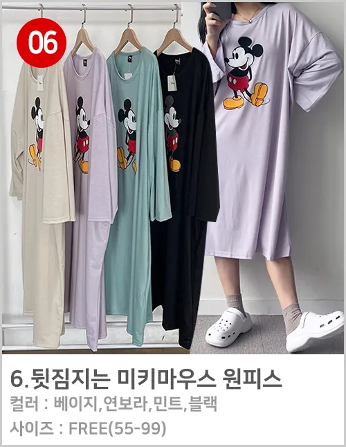 [당일출고/봄여름원피스]빅사이즈 오버핏 레터링 캐릭터 롱원피스 데일리 홈웨어 잠옷 파자마 상세 이미지 6
