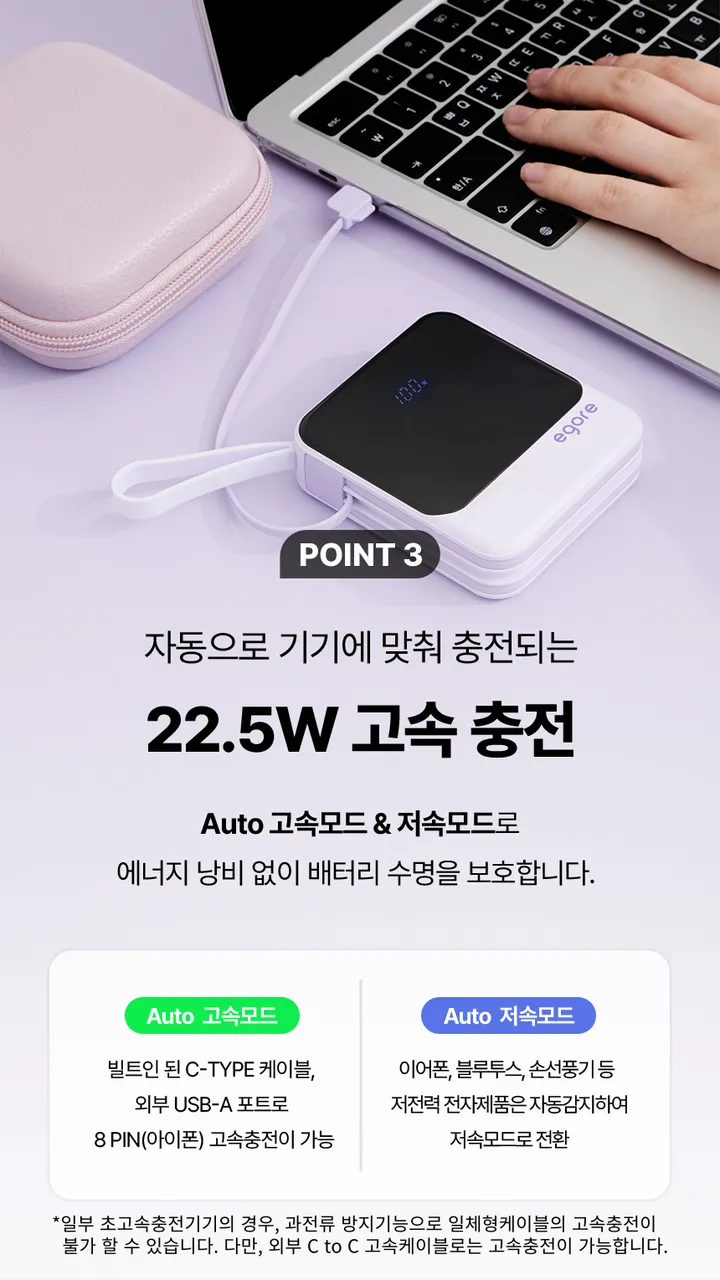 [🔥주문폭주, 품절임박🔥]에고르 고속충전 일체형 보조배터리 10000mAh EGB-100A 상세 이미지 16