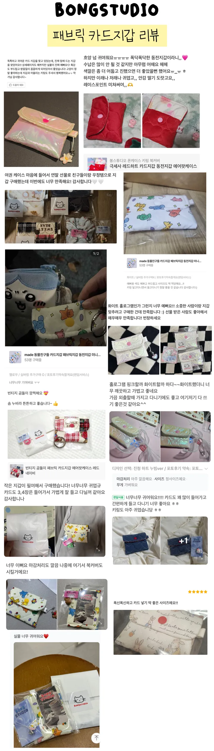 made 행복한 강아지의 하루 카드지갑 패브릭 지갑 동전지갑 미니파우치 에어팟케이스 상세 이미지 9