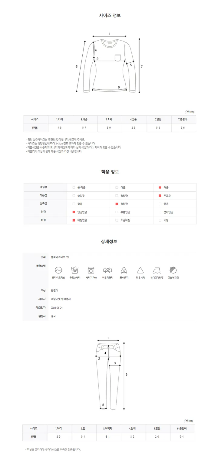 ☃[정품3종/세트] 비글 스누피 파자마 잠옷 세트 상세 이미지 7