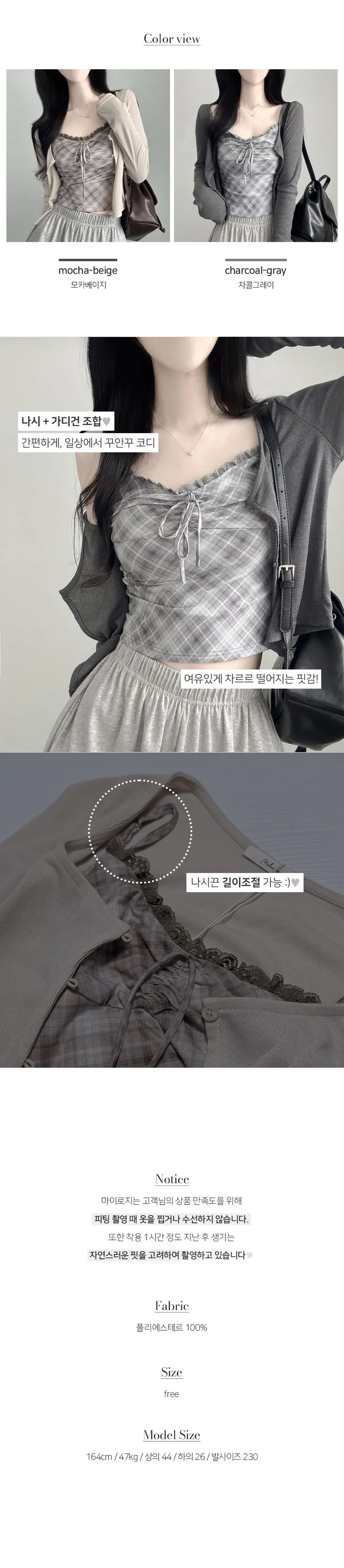 [나시+가디건set] 여리여리~ 레이스 체크 나시 라운드넥 가디건 세트 상세 이미지 2