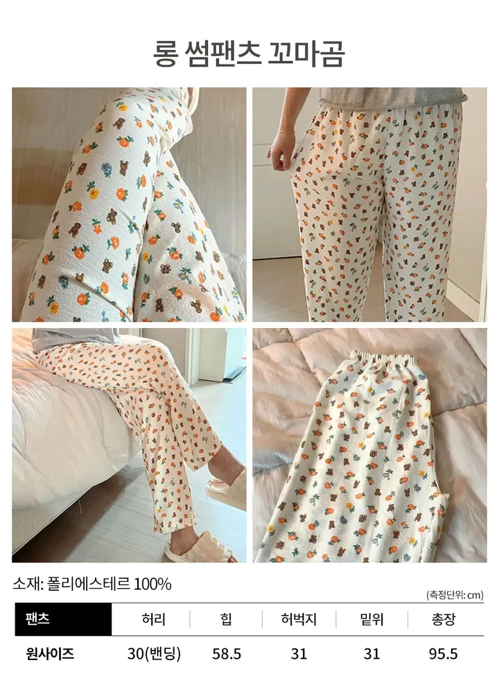 라리리 잠옷 긴바지 12종 모음 홈팬츠 파자마 상세 이미지 13