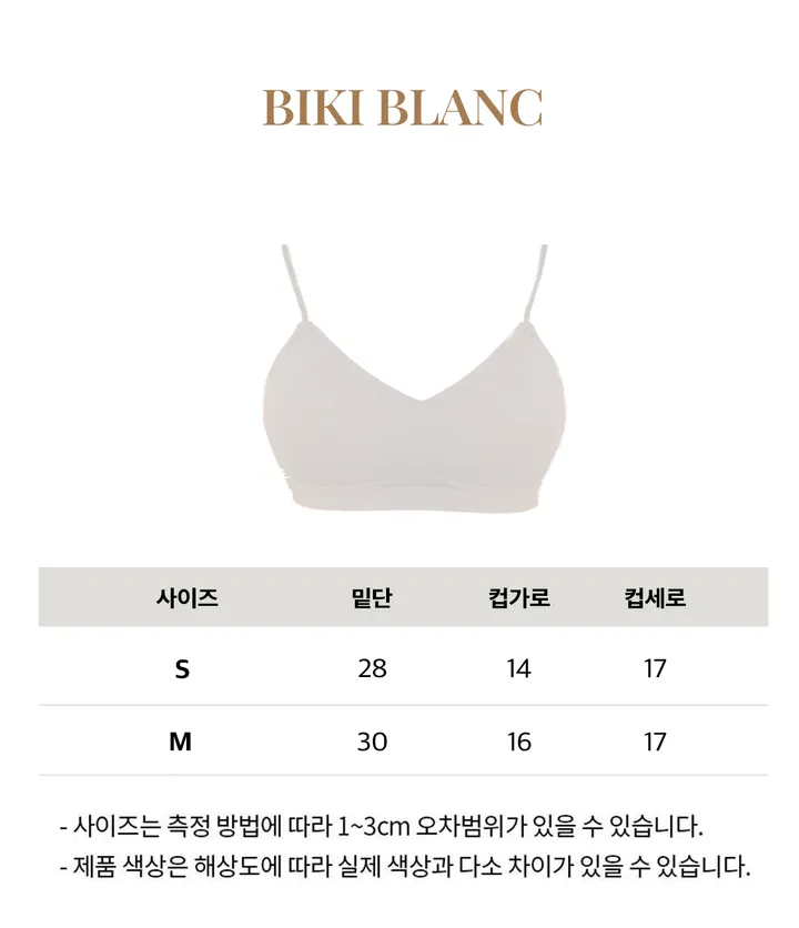 [끈조절O/4,6cm 왕뽕패드🤍] *2사이즈* 쫀득 슬림 브라렛 볼륨업  캡내장 옆볼륨 브라탑 상세 이미지 11