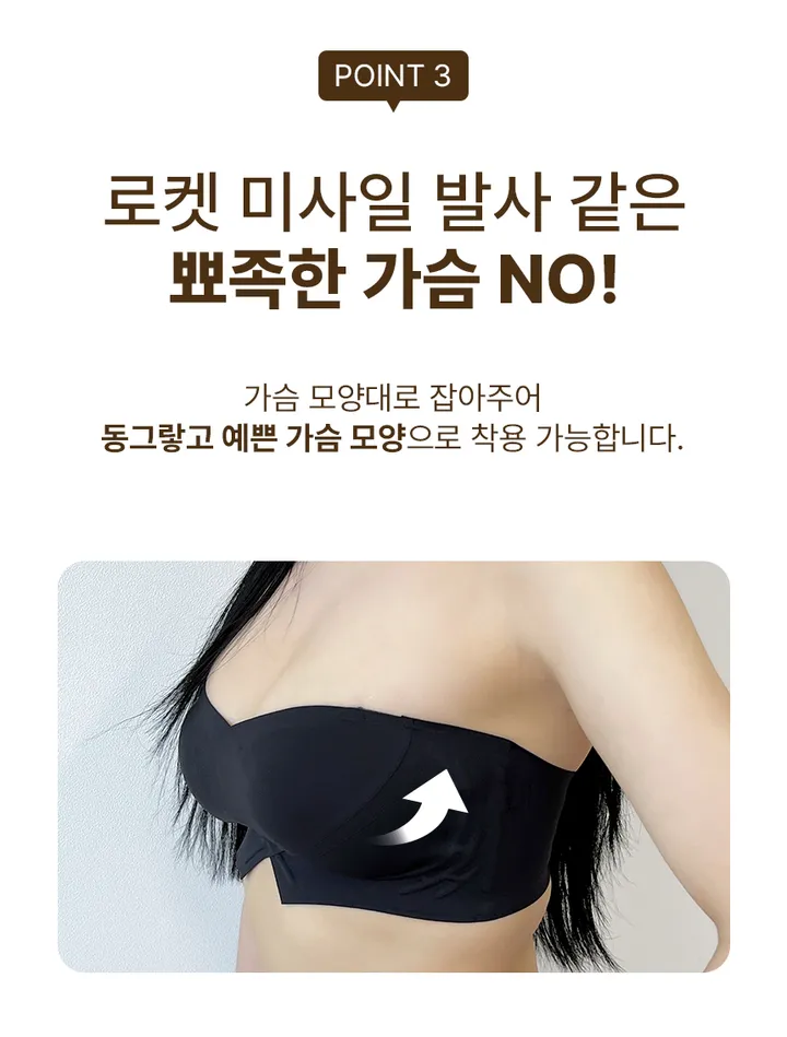 흘러내림❌볼륨감 UP✨ 브이컷 누드브라 (끈없는 웨딩 앞후크 튜브탑 오프숄더 스트랩리스 노끈 누브라 속옷 브라탑 탱크탑 촬영 보정 누디 심리스 노와이어 뽕 처진가슴 실리콘) 상세 이미지 8