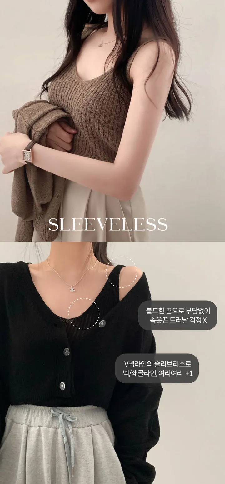 [✨SET가격/3천장 돌파!✨]피부에 달라붙지 않는, 부클 가디건+나시 투피스 세트 상세 이미지 6