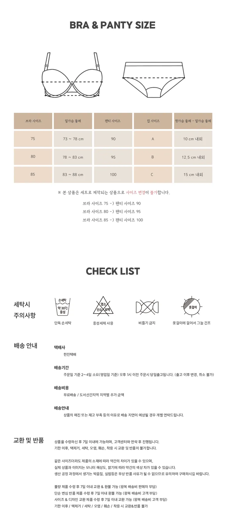 브라 팬티 속옷 세트 특가 모음전 상세 이미지 35
