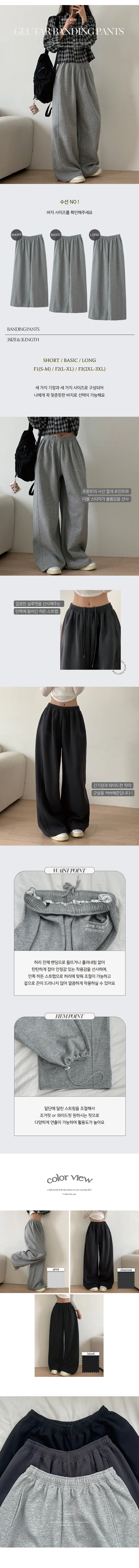 MD소장[핏강추🖤/3기장/밑단스트링] 글루타 절개 뒷 포켓 와이드핏 트레이닝 팬츠 3colors 상세 이미지 3