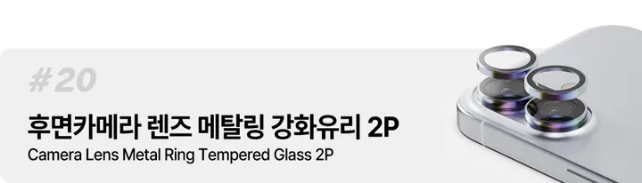 [🚀오늘출발/아이폰16E/갤럭시S25/최저가🚀] 폰케이스&필름 모음전 범퍼 젤리 하드 카드수납 맥세이프 사생활보호 지문방지 강화유리 후면 아이폰 16 15 갤럭시 S25 울트라 상세 이미지 216