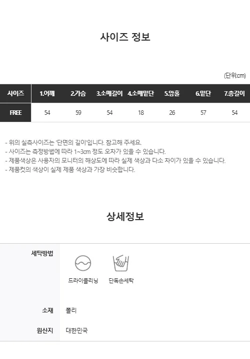 기획🧸🤎양털숏세미크롭떡볶이코트🤎🤍🧸4COLOR 떢볶이코트 더플코트 더플집업 숏코트 큐티 오버핏코트 박시핏코트 국산 코듀로이코트 골덴코트 유니크코트 골덴떡볶이 크롭 루즈핏 가오리핏코트 겨울자켓 겨울점퍼 겨울집업 겨울상의 도톰 폭닥 양털집업 양털코트 상세 이미지 25