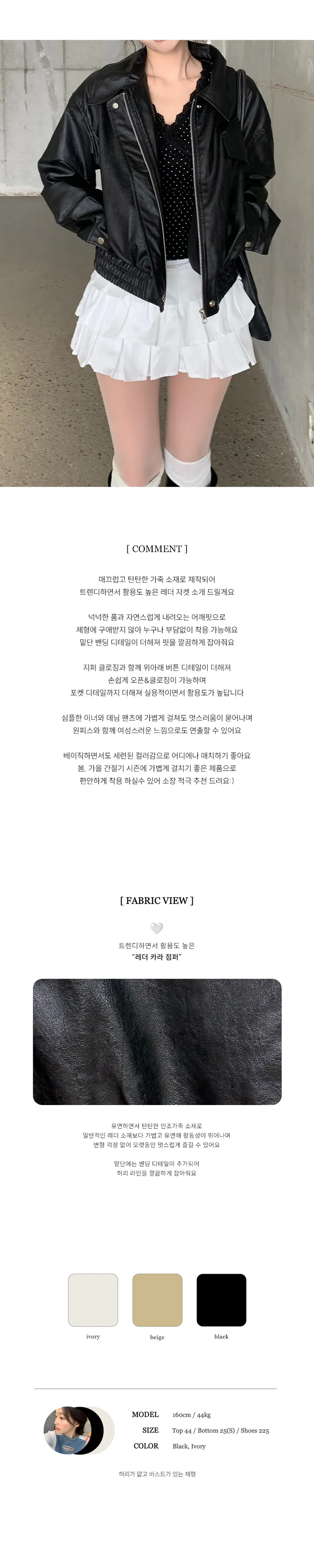 [착한가격 🩶/ 봄아우터🫧] 라이드 레더 - jk 상세 이미지 3