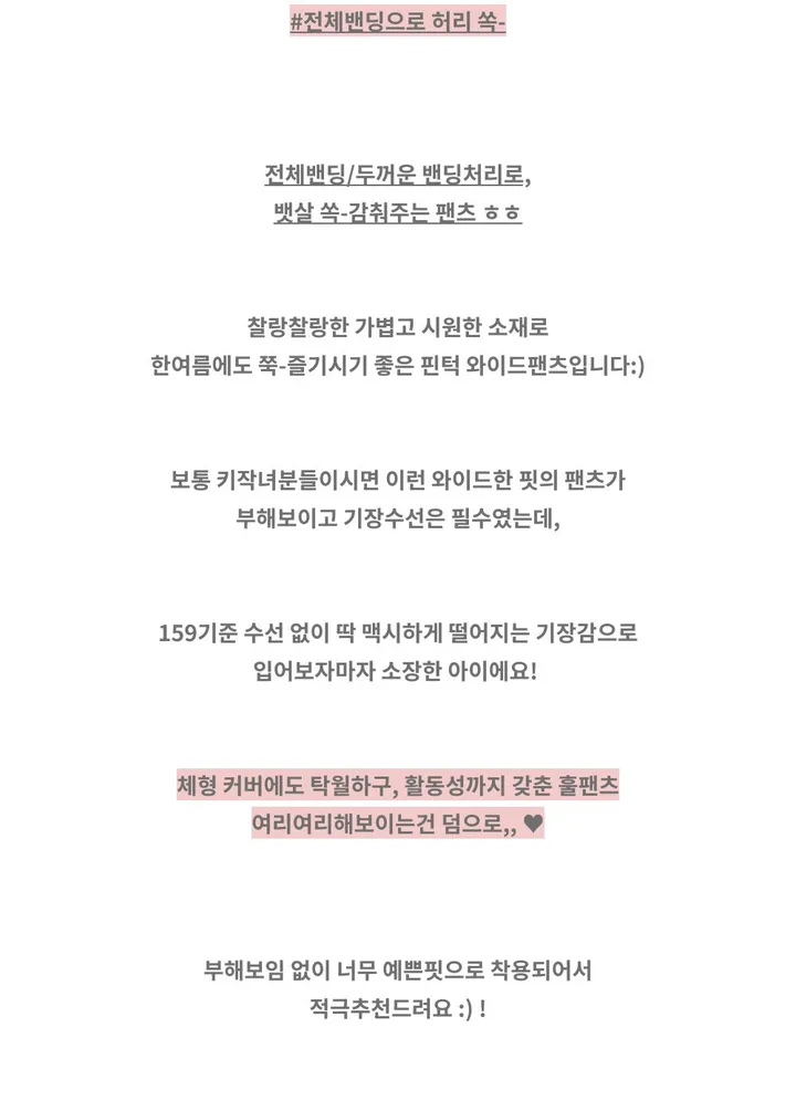 *허리쏙 촤르르 밴딩 핀턱 와이드 팬츠 *핀턱팬츠, 와이드팬츠, 여름바지, 촤르르팬츠 상세 이미지 7