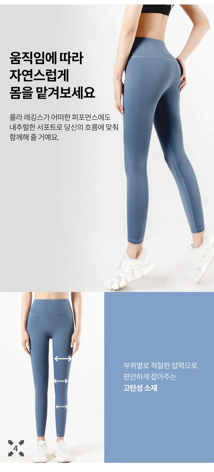 [🖤매끈슬림핏] 다리가 길어보이는 하이웨스트 레깅스 CW룰라 꾸안꾸 크롭탑 에슬레저룩 상세 이미지 4