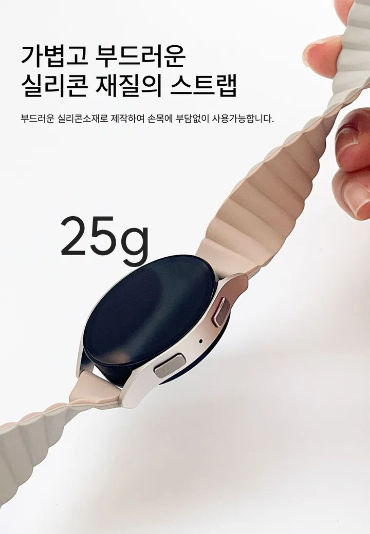 [뉴컬러입고🤎] 갤럭시워치 말랑이자석스트랩 ZB스토어 갤럭시워치7 6 5 4 클래식 액티브 말랑말랑 쫀드기 실리콘스트랩 상세 이미지 10
