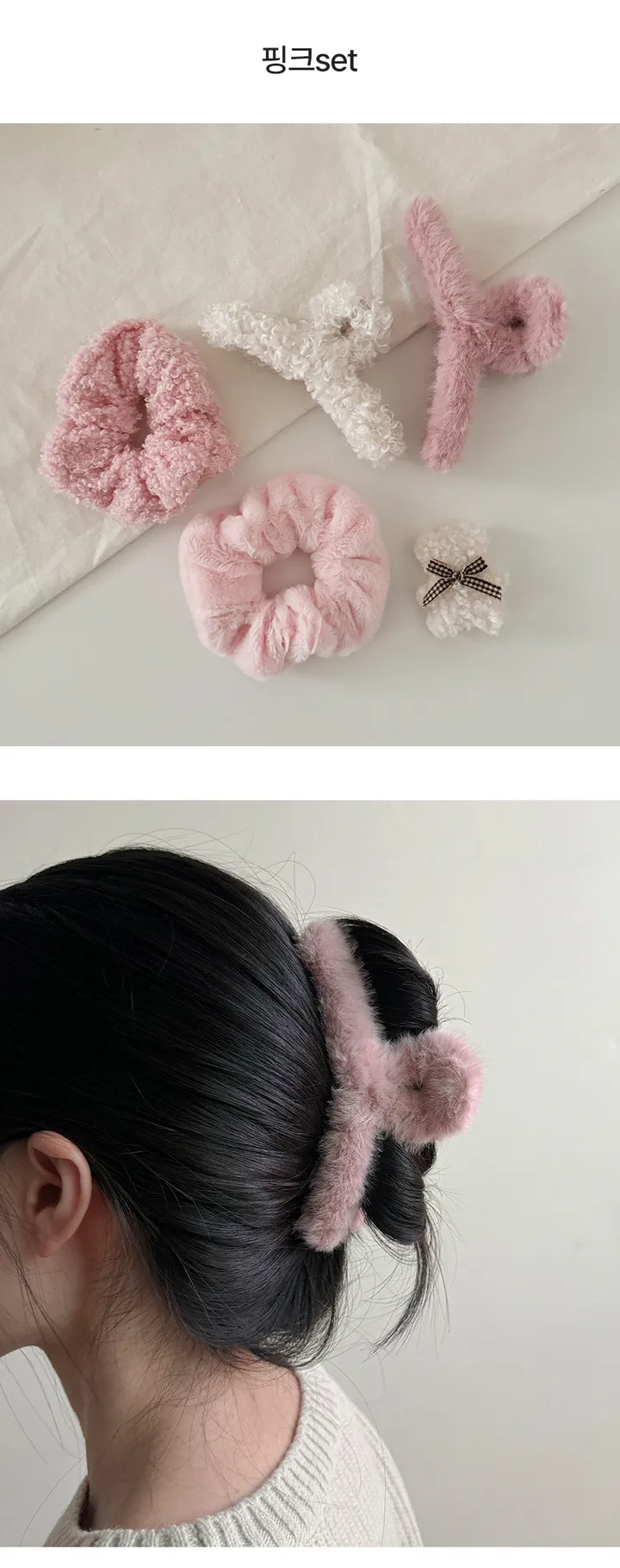 [5개세트🎁당일❤️] 14cm 빅사이즈 부드러운 밍크 가을 겨울 퍼 털 집게핀 헤어 선물세트 gift 크리스마스 집게핀 곱창끈 자체제작 헤어세트 스크런치 반묶음 헤어집게 헤어곱창 상세 이미지 18