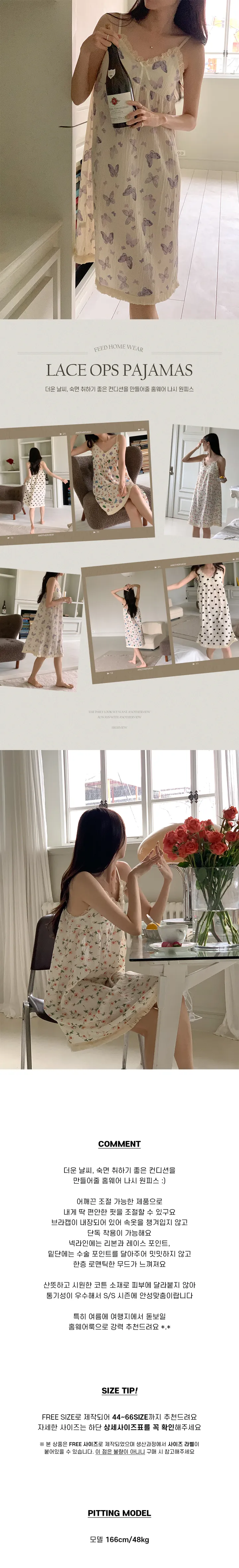 [내장패드/요루면] 피드 레이스 나시 원피스 파자마 여성 홈웨어 민소매 여름 잠옷 홈드레스 리본 프릴 캡내장 캡나시 나비 밑단 수술 no.2027 상세 이미지 2
