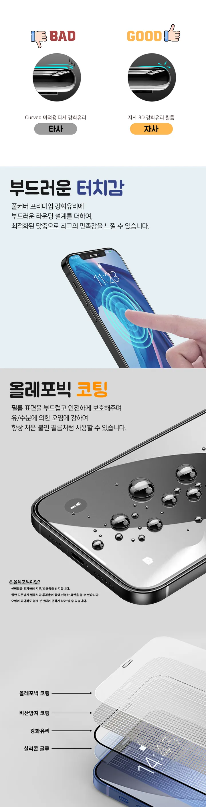 🏆최저가/BEST🏆 초슬림 투명 클리어 케이스 / 변색없는 투명 범퍼 케이스/ 투명케이스 아이폰&갤럭시 전기종 특가 상세 이미지 54