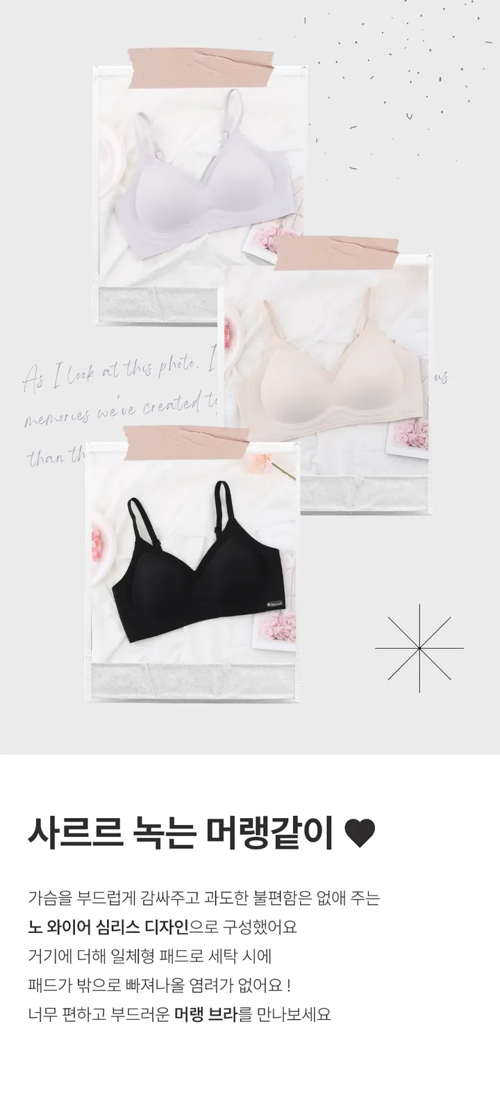 [후기극찬/당일출발🌸] 묶음할인 ❣️ 노와이어 심리스 브라 일체형 가벼운브라 CW머랭 상세 이미지 2