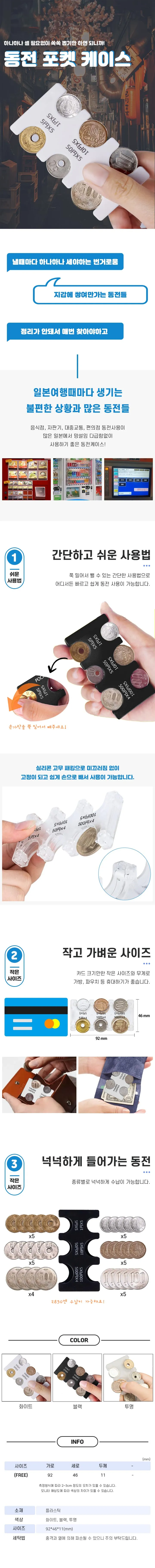 [⭐제일최저가⭐/당일출고]일본 엔화 동전케이스 엔화지갑 케이스 상세 이미지 1