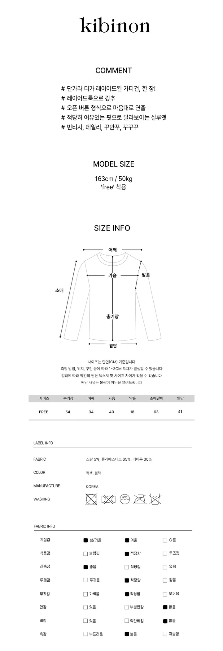 *일체형* 렌 스트라이프 티 레이어드 버튼 가디건 (2color) 상세 이미지 4