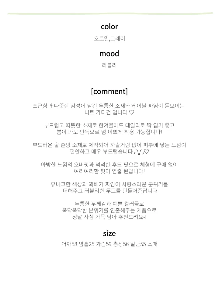 [포근한 무드] 폭닥 니트 후드 가디건 (2 color) 상세 이미지 3