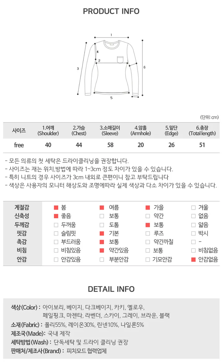 [휴가룩/여름가디건] 살안타템, 우크 루즈핏 시스루 여름긴팔 린넨 가디건 (12color) 상세 이미지 12