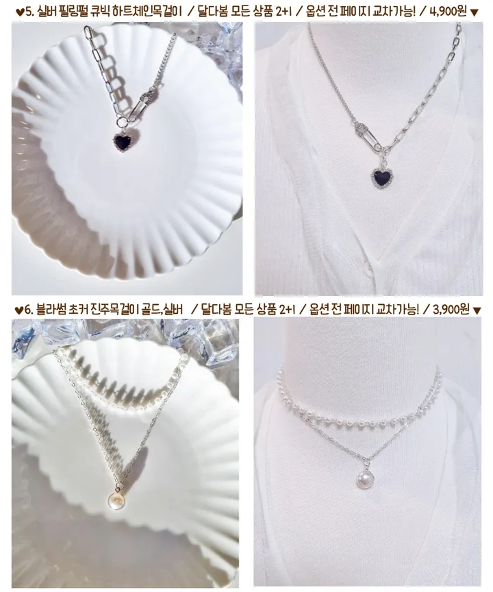 [2+1/겨울신상/당일]목걸이 나비 진주 동전 골드 실버 로즈골드 토글바 하트 달 리본 학생 큐빅 체인 생일선물 친구 커플 초커 우정템 목걸이 상세 이미지 8