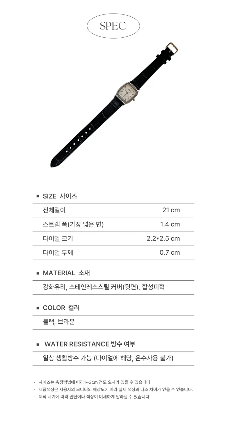 [생활방수/2color] 스퀘어 클래식 레더 가죽 손목시계 상세 이미지 28