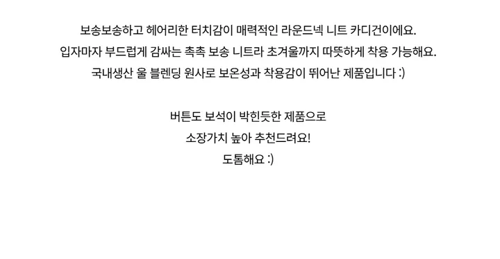 카디건 -S1L34