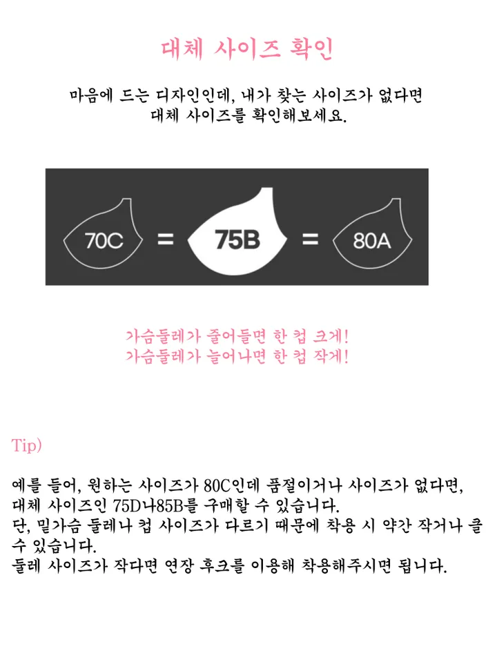 [당일출고][B-F컵]큰컵 미니마이저브라 가슴 작아보이는 압박 처진가슴 잡아주는 노와이어브라브라 상세 이미지 34