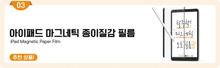 ✏️새학기+스티커증정 신기종 에어 프로 미니 9 8 7 6 5 4 3세대 아이패드 투명 하드 케이스 펜슬수납 종이질감 풀커버 강화유리 필름 펜촉 10.9 11 12.9 13 인치 상세 이미지 19