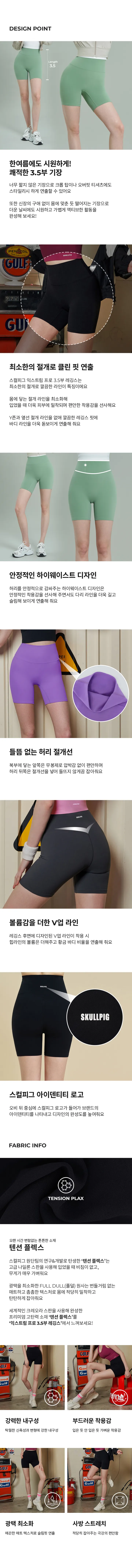 익스트림 프로 3.5부 레깅스 (5컬러) 상세 이미지 15