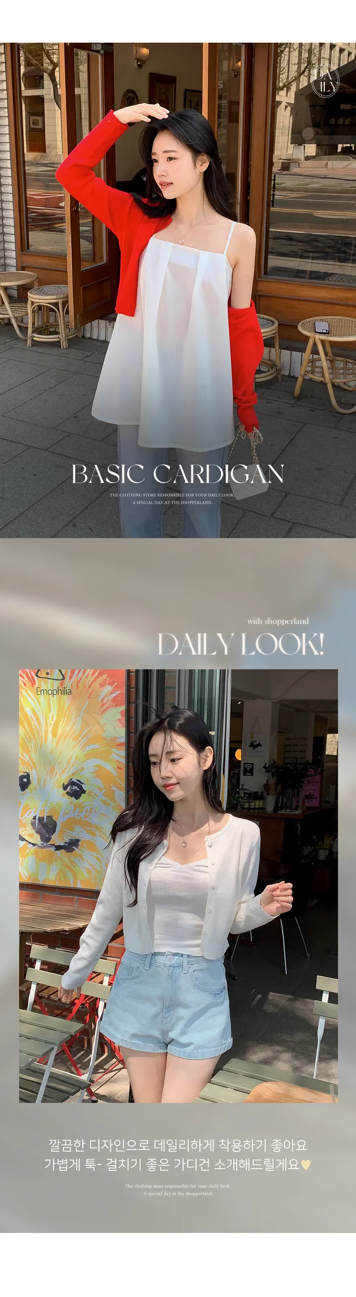 뤼브 스프링 데일리 니트 가디건 (5color) 상세 이미지 1