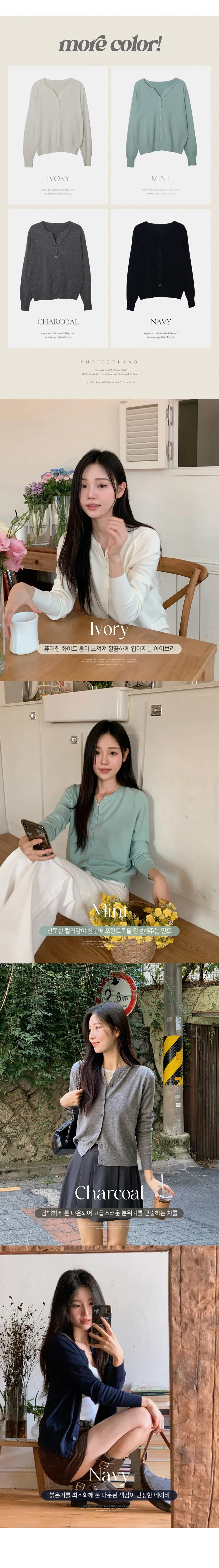 [기획]소프트 어텀 라운드 니트 가디건 (4color) 상세 이미지 3