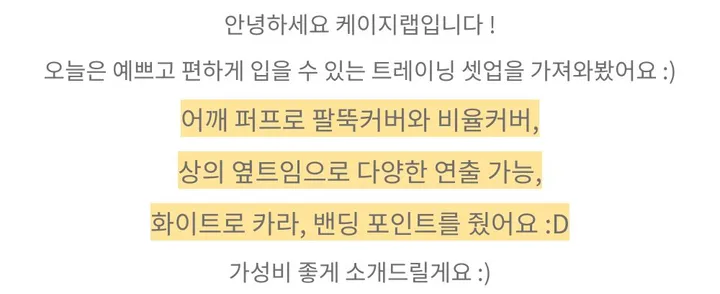 [세트가격/팔뚝커버] 어깨 퍼프 화이트 카라 포인트 트레이닝 셋업 상세 이미지 1