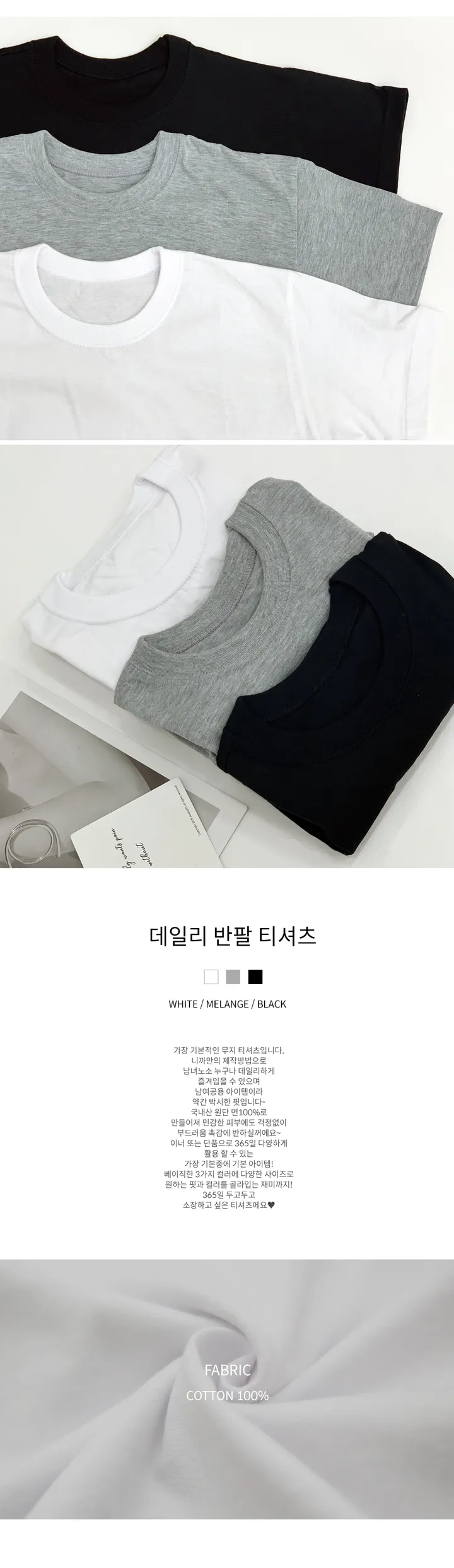 [묶음할인/7size] 데일리 반팔 티셔츠 (3color) 상세 이미지 1