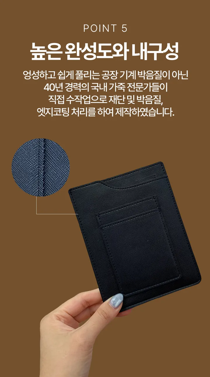 여권케이스 해외여행지갑 안티스키밍 RFID 차단 해킹방지 슬리브형 커플여권케이스 우정템 커플템 상세 이미지 29