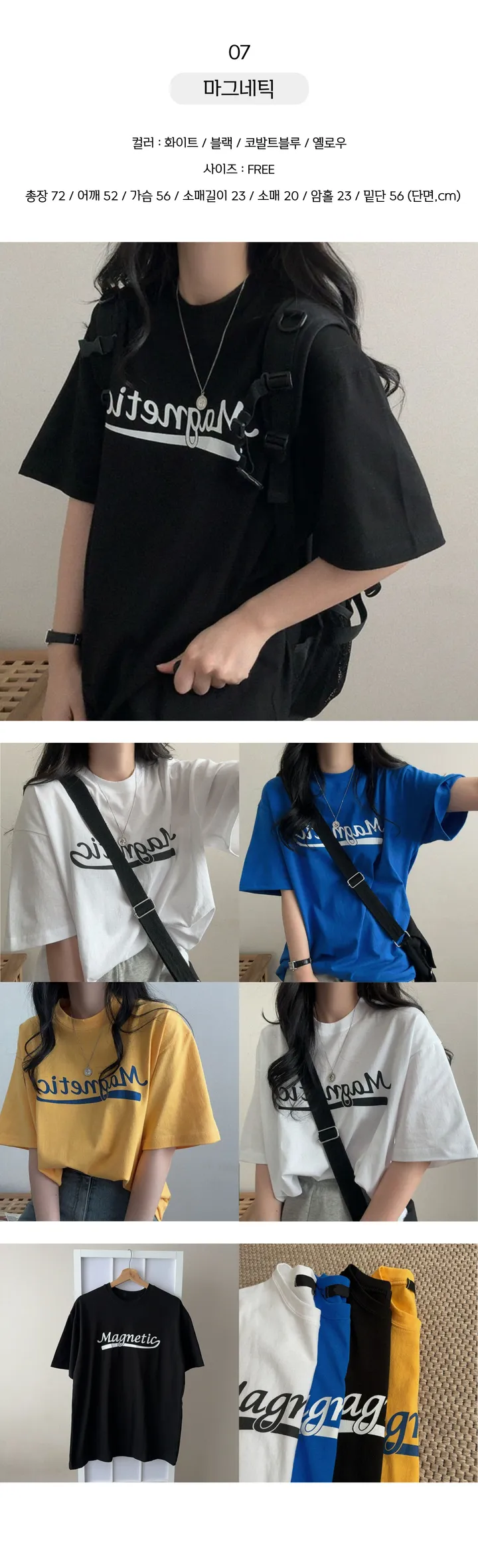 ✨BEST 반팔티 모음전✨ 데일리 오버핏 반팔 모음집 상세 이미지 10