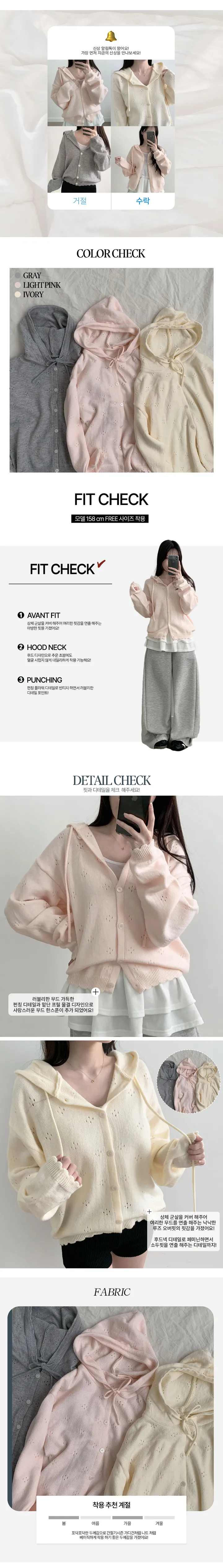 [지금딱입기좋은🌸] 푸키 플라워 펀칭 프릴 버튼 물결 후드 스트링 가디건 상세 이미지 3