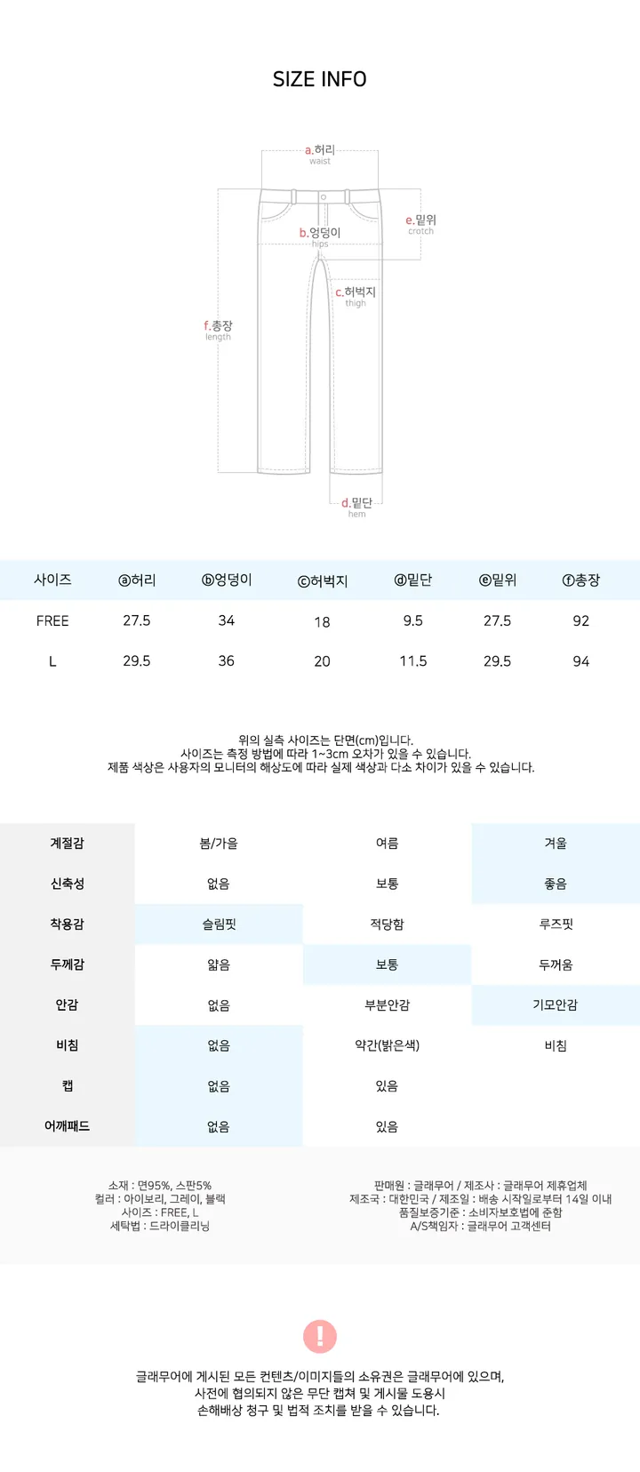 [기모안감🔥/빅사이즈가능]데일리 쫀쫀 기모 레깅스 상세 이미지 13