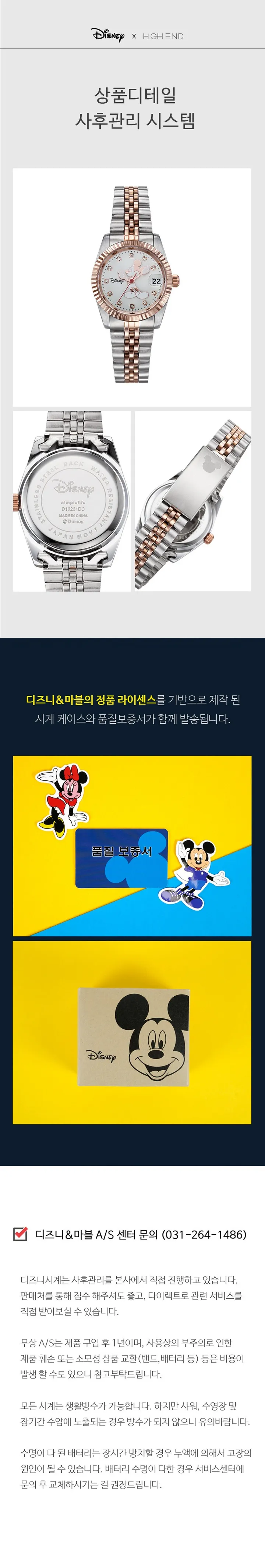 디즈니 미키마우스 로즈골드 콤비 메탈 여성 패션 손목시계 상세 이미지 4